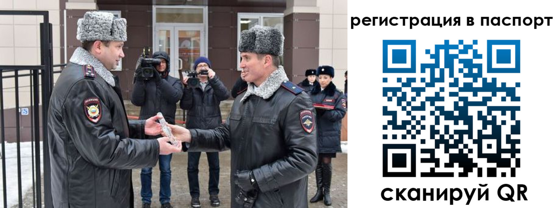 временная регистрация купить в Вилючинске