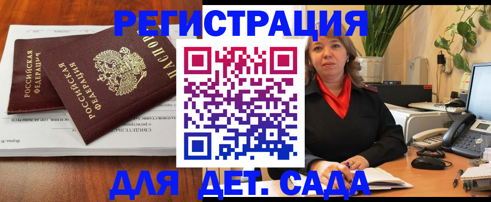временная регистрация законно в Вилючинске