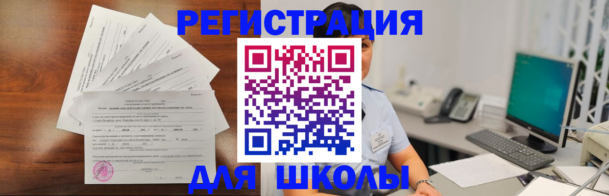 прописка паспорт в Вилючинске