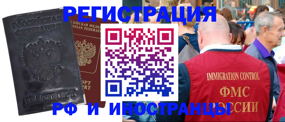 купить прописку в Вилючинске
