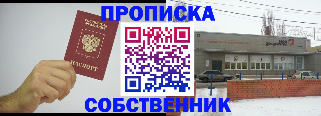регистрация для дет. сада в Вилючинске