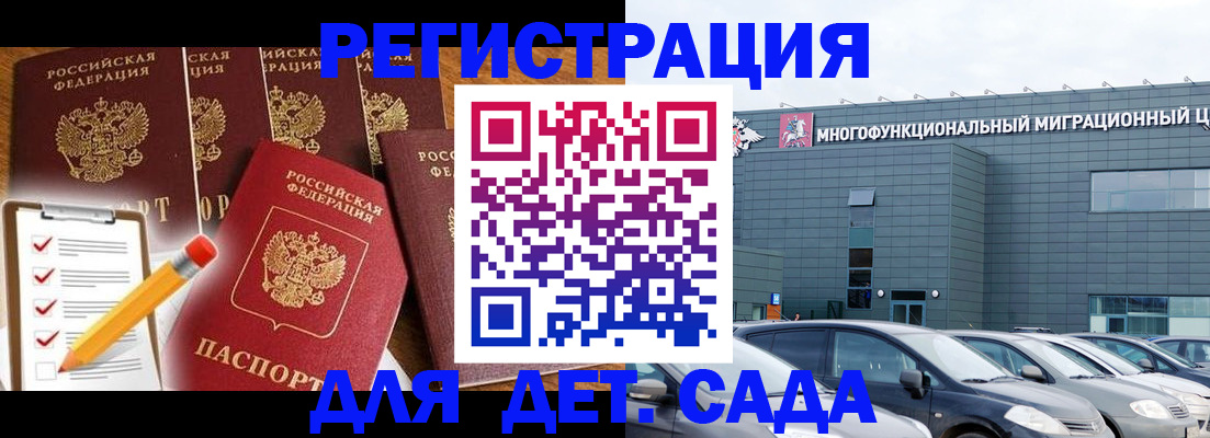 прописка иностранных граждан в Вилючинске