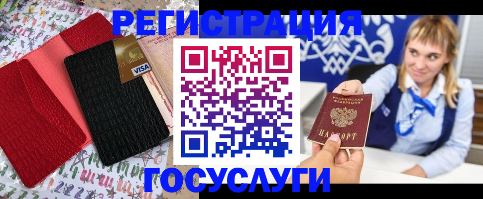 временная регистрация в квартире в Вилючинске