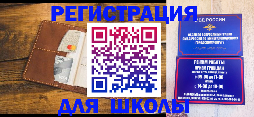 временная регистрация купить в Вилючинске